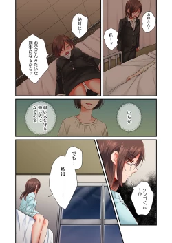 Page 26 of セックス漬けにしてやるよ～気丈な女刑事はヤクザに抱かれてメスになる 6