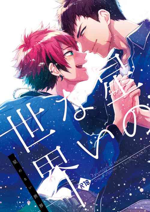 Download Hoshinonaisekai