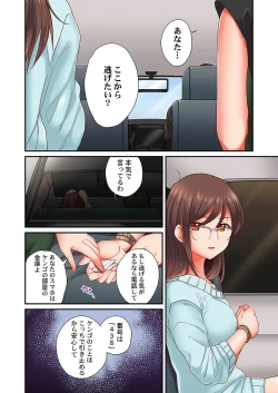 Page 10 of セックス漬けにしてやるよ～気丈な女刑事はヤクザに抱かれてメスになる 7
