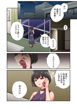 Page 3 of セックス漬けにしてやるよ～気丈な女刑事はヤクザに抱かれてメスになる 7