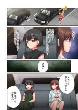 Page 8 of セックス漬けにしてやるよ～気丈な女刑事はヤクザに抱かれてメスになる 7