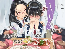 Page 5 of Eating Semen At School. | Поїдання сперми в школі