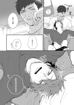 Page 14 of Aishiterutte sasayaite