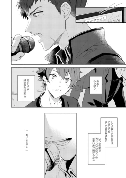 Page 4 of Aishiterutte sasayaite