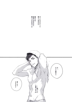 Page 3 of Zettai naisho ni shitainoni