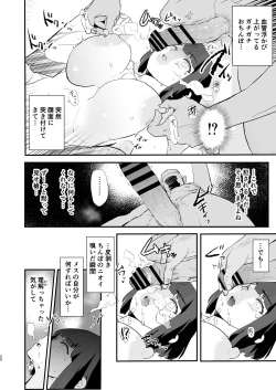Page 21 of ボクだけ呼ばれなかったオナホ合宿・一泊目と二泊目