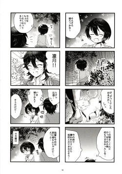 Page 10 of Ikkagetsu Otameshi Onnanoko