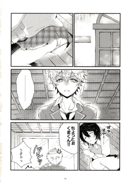Page 12 of Ikkagetsu Otameshi Onnanoko