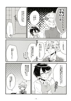 Page 14 of Ikkagetsu Otameshi Onnanoko