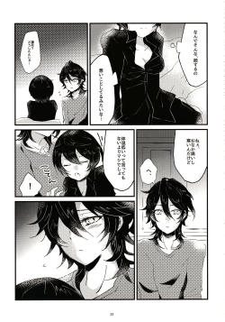 Page 23 of Ikkagetsu Otameshi Onnanoko