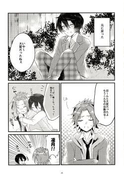 Page 25 of Ikkagetsu Otameshi Onnanoko