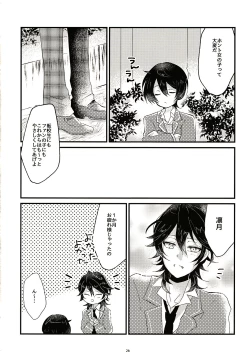 Page 26 of Ikkagetsu Otameshi Onnanoko
