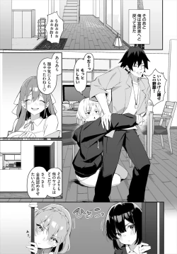 Page 21 of 元・非モテ童貞は見返したい！～ビッチ五姉妹攻略ゲーム～ 3話