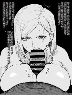 Page 4 of Saimin Fella Nobara-san