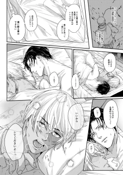 Page 26 of Kore wa zenbu fukakouryoku