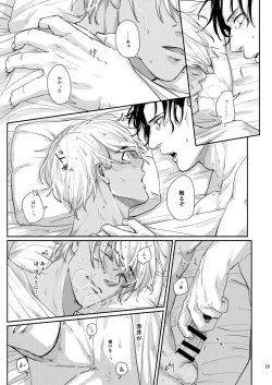 Page 27 of Kore wa zenbu fukakouryoku