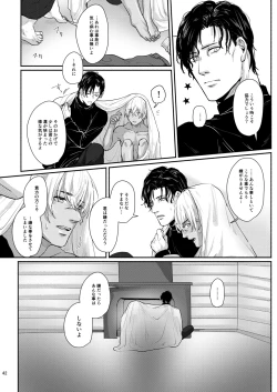 Page 40 of Kore wa zenbu fukakouryoku