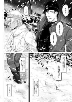 Page 4 of Kore wa zenbu fukakouryoku