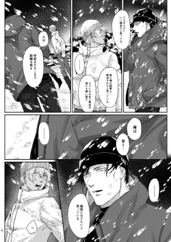 Page 6 of Kore wa zenbu fukakouryoku