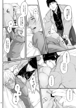 Page 28 of Chouzetsu binkan kouan danshi