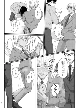 Page 8 of Chouzetsu binkan kouan danshi