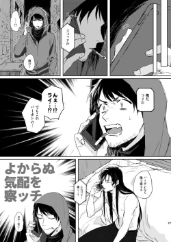 Page 26 of Prisoner of Love