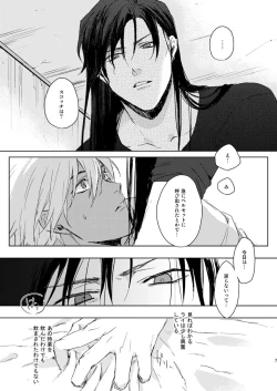 Page 6 of Prisoner of Love