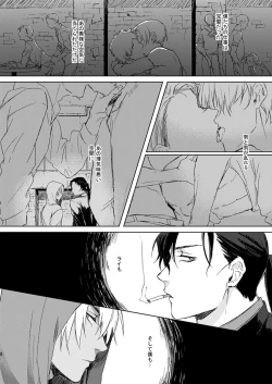 Page 7 of Prisoner of Love