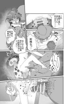 Page 21 of Jitome no Mei ga Ore no Pet ni Pet ni Nari Tagatteru