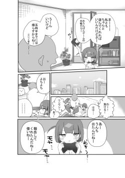 Page 4 of Jitome no Mei ga Ore no Pet ni Pet ni Nari Tagatteru