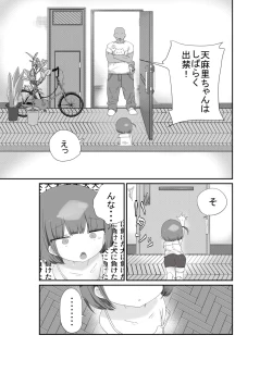 Page 7 of Jitome no Mei ga Ore no Pet ni Pet ni Nari Tagatteru