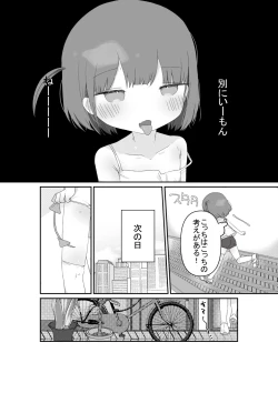 Page 8 of Jitome no Mei ga Ore no Pet ni Pet ni Nari Tagatteru