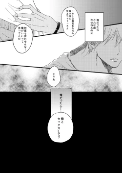 Page 21 of Takuhai Minesan