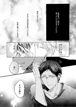 Page 39 of Takuhai Minesan