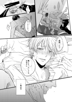 Page 3 of Takuhai Minesan