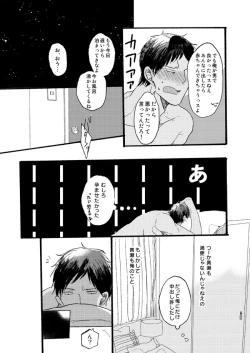 Page 59 of Takuhai Minesan