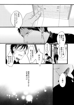 Page 66 of Takuhai Minesan