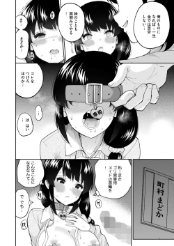 Page 136 of COMIC HOTMILK 2024-08