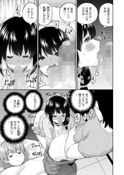 Page 137 of COMIC HOTMILK 2024-08