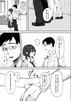 Page 153 of COMIC HOTMILK 2024-08