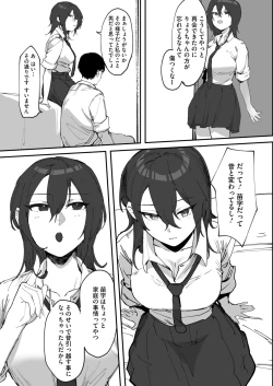 Page 157 of COMIC HOTMILK 2024-08