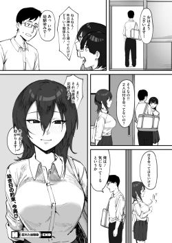 Page 174 of COMIC HOTMILK 2024-08