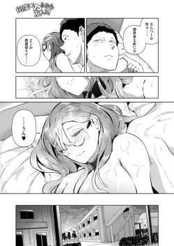 Page 195 of COMIC HOTMILK 2024-08