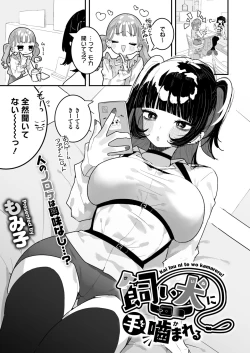 Page 217 of COMIC HOTMILK 2024-08