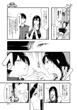 Page 253 of COMIC HOTMILK 2024-08