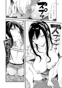 Page 264 of COMIC HOTMILK 2024-08