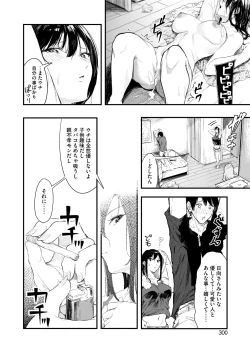 Page 280 of COMIC HOTMILK 2024-08