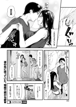 Page 282 of COMIC HOTMILK 2024-08