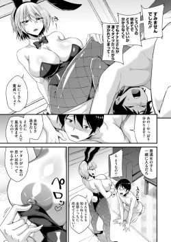 Page 285 of COMIC HOTMILK 2024-08