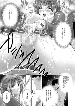 Page 311 of COMIC HOTMILK 2024-08